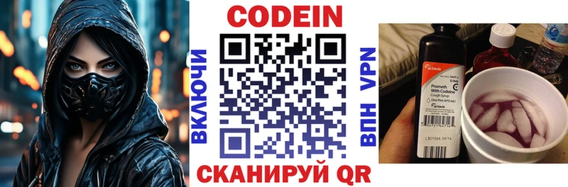 МЕГА маркетплейс  Кириши  Кодеиновый сироп Lean напиток Lean (лин) 