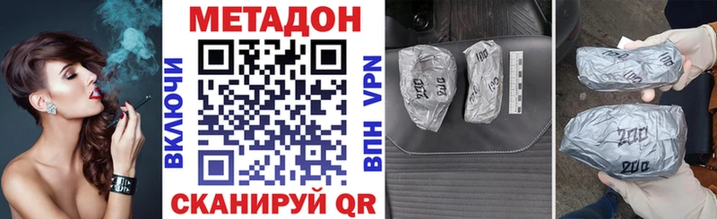 МЕТАДОН кристалл  купить закладку  Кириши 